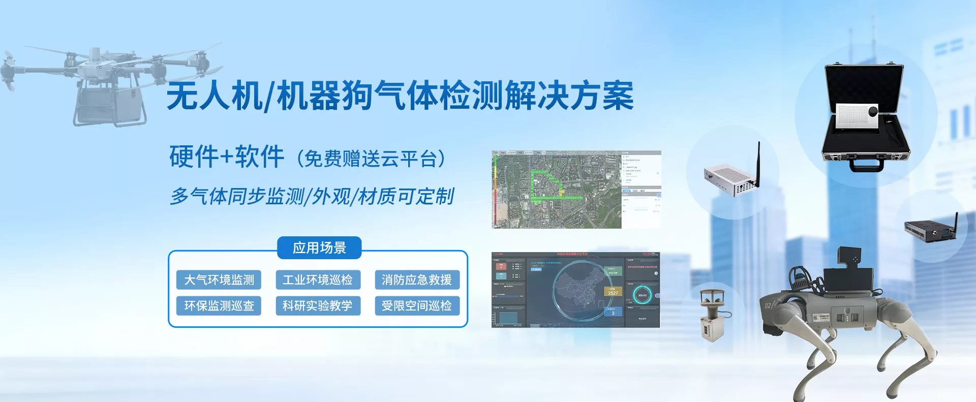 气体检测仪户外应用现场——化工园区与污染源在线监测系统应用场景
